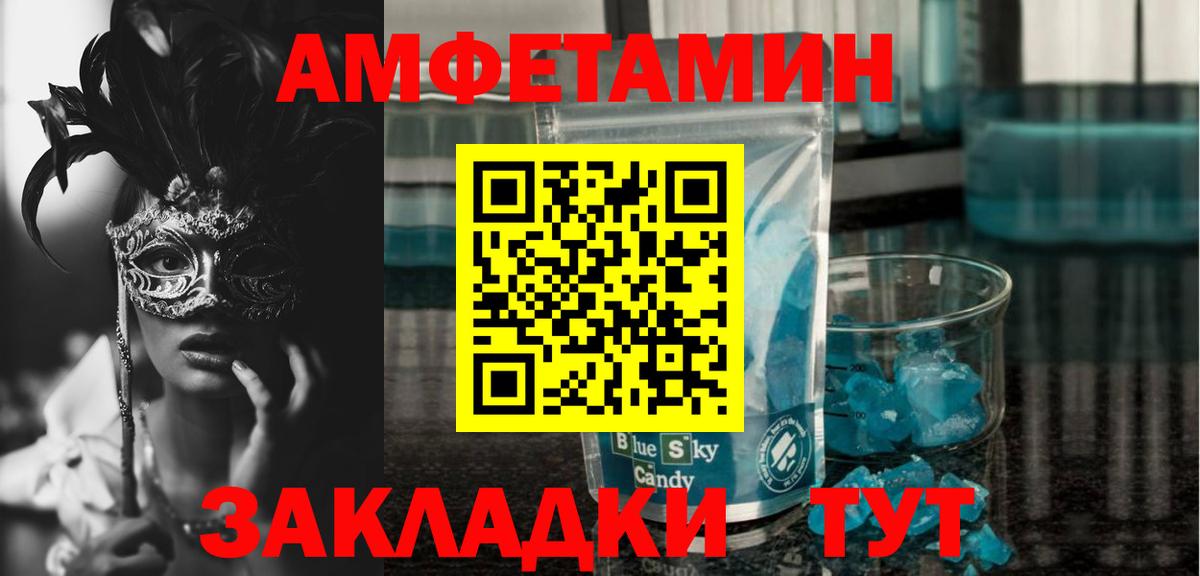 Амфетамин Premium  АМФ  АМФЕТАМИН  Вход с VPN  Воркута 