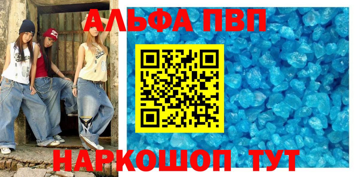 Воркута  Alpha PVP мука  APVP  A-PVP кристаллы  Вход с VPN 