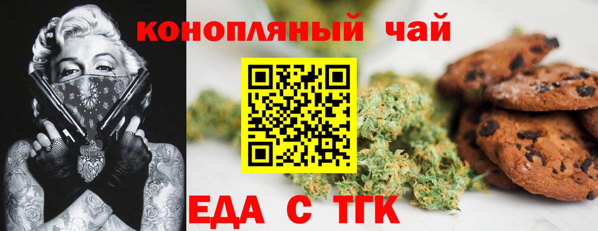 Воркута  Cannafood марихуана  Вход с VPN 