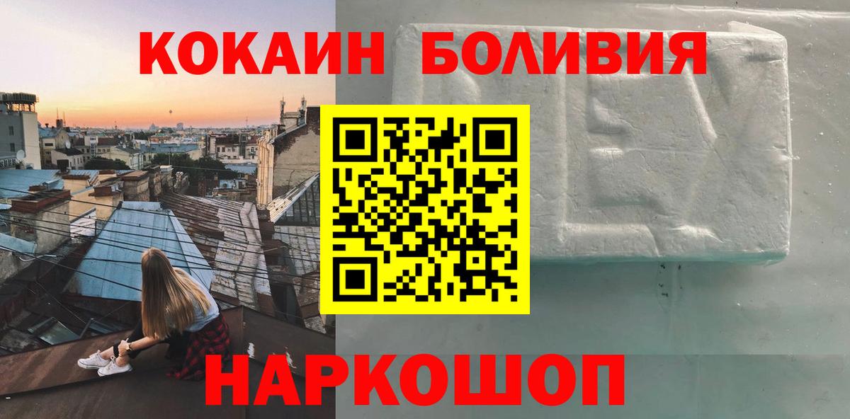 наркошоп  Кокаин  Вход с VPN  КОКАИН Боливия  КОКАИН Боливия  Воркута 