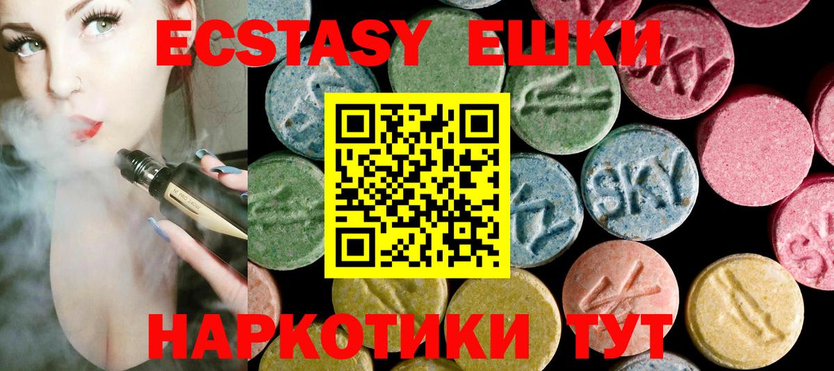 Ecstasy Cube Воркута