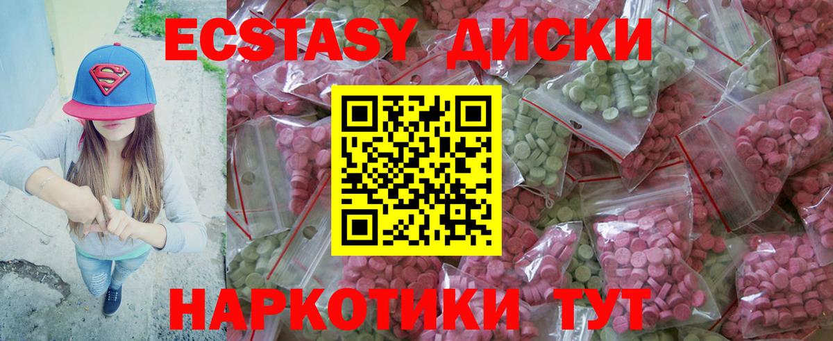Экстази mix  ЭКСТАЗИ  Экстази Philipp Plein  Воркута  Вход с VPN 