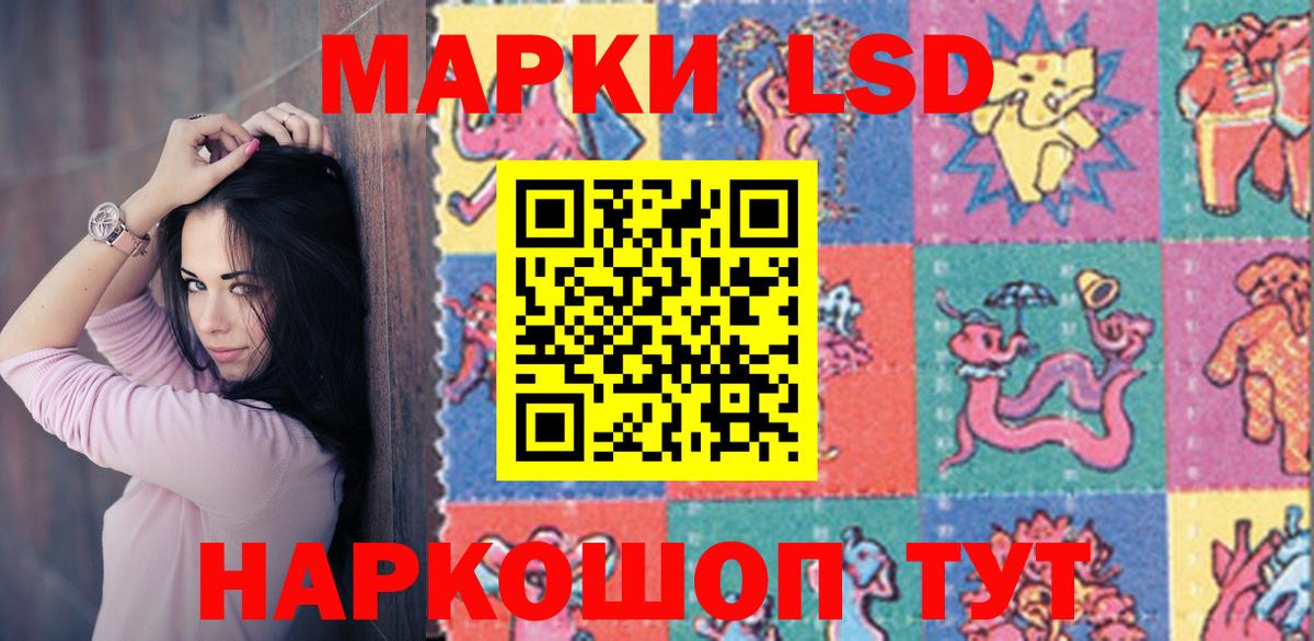 LSD-25 экстази кислота  Вход с VPN  ЛСД экстази кислота  Воркута 