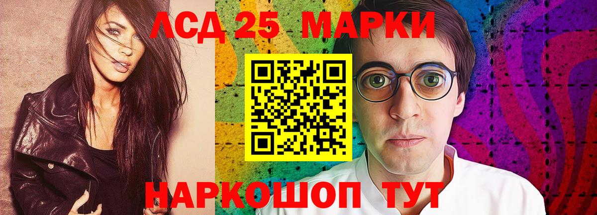 Лсд 25 экстази кислота Воркута