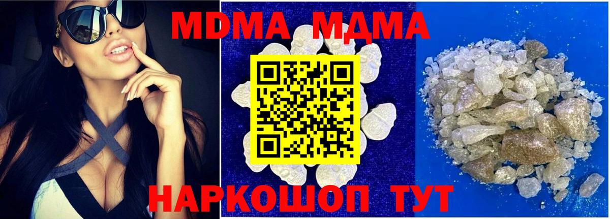 МДМА Molly Воркута