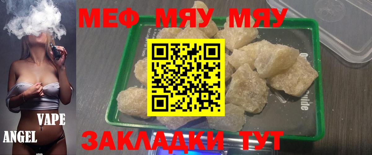 Воркута  Мефедрон  Мефедрон кристаллы  Вход с VPN  Меф кристаллы 
