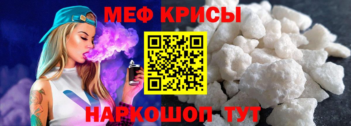 Меф мяу мяу кристаллы Воркута
