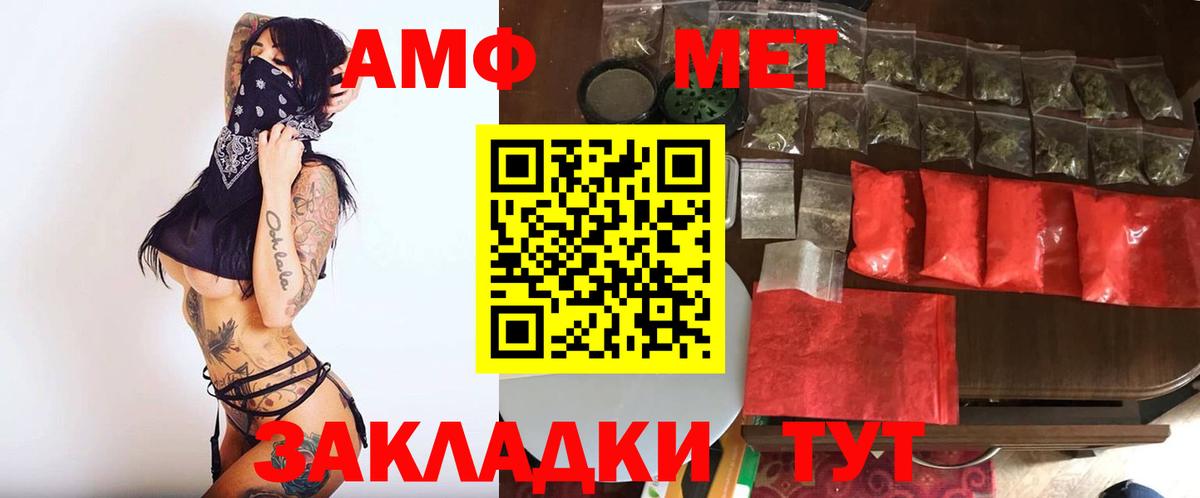 МЕТАМФЕТАМИН Декстрометамфетамин 99.9%  Вход с VPN  МЕТАМФЕТАМИН Декстрометамфетамин 99.9%  Воркута 