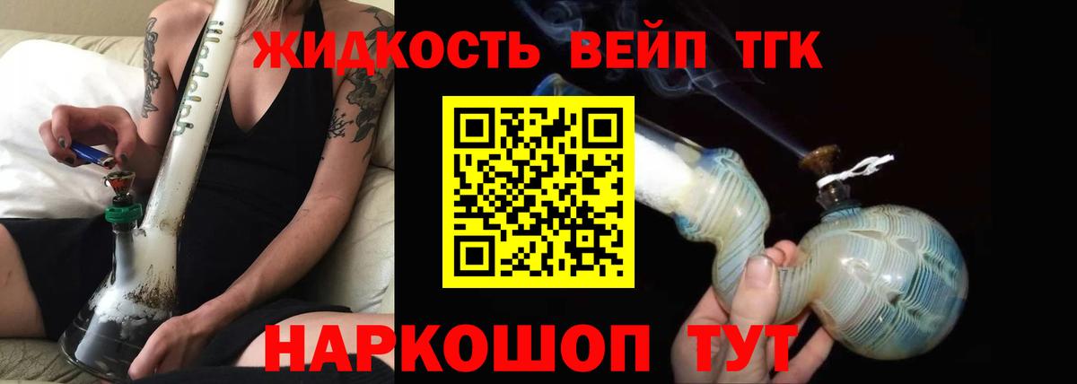 Дистиллят ТГК THC oil Воркута